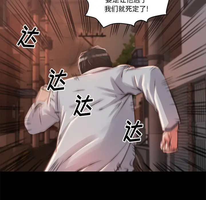 漫画《恶女》第1章第14张图