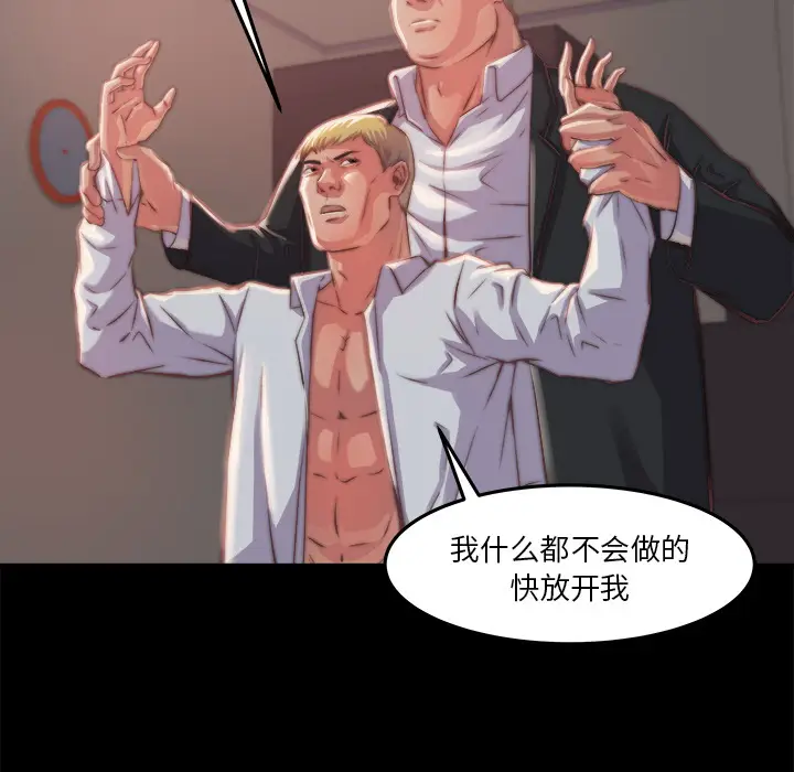 漫画《恶女》第1章第143张图