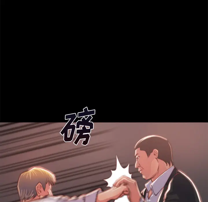 漫画《恶女》第1章第147张图