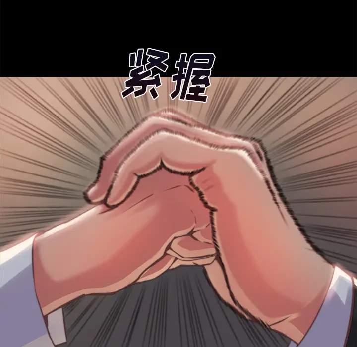 漫画《恶女》第1章第149张图
