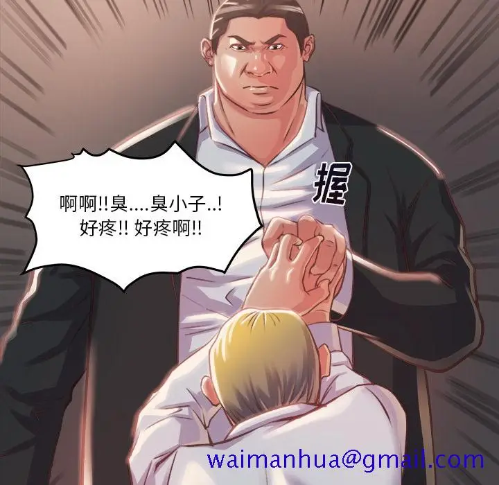 漫画《恶女》第1章第151张图