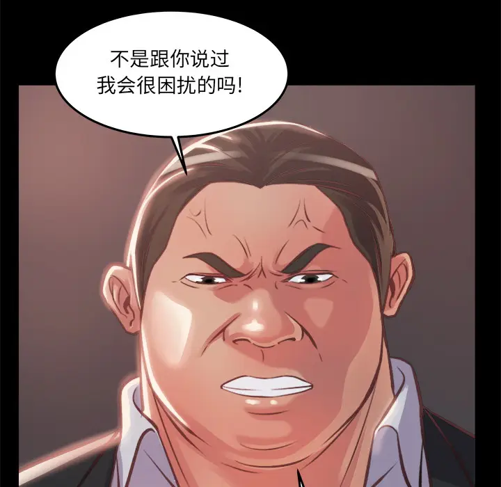 漫画《恶女》第1章第153张图