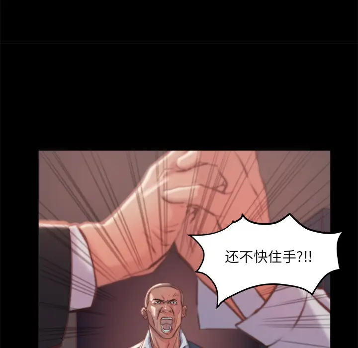 漫画《恶女》第1章第160张图