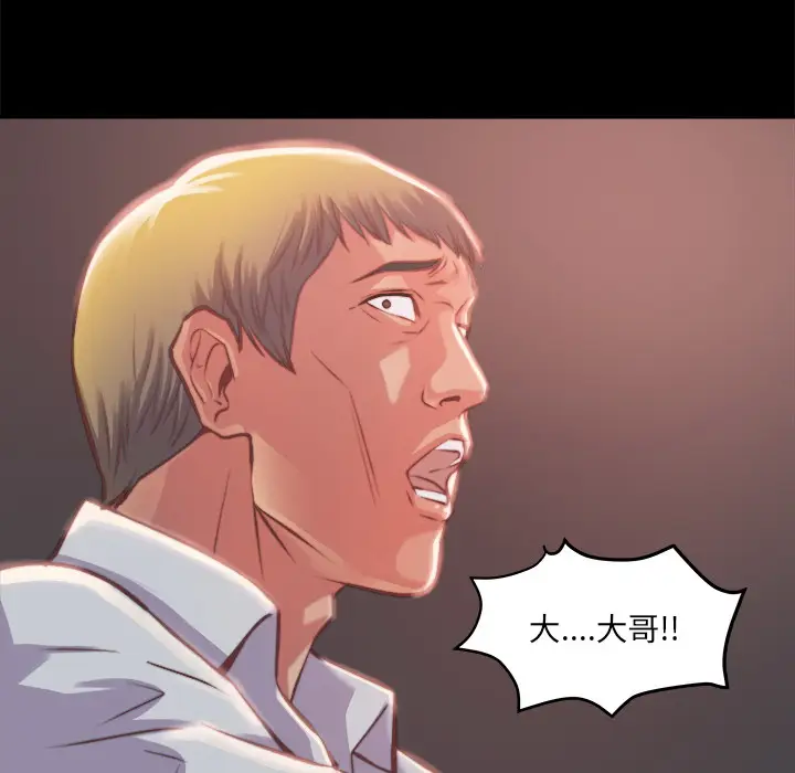 漫画《恶女》第1章第164张图