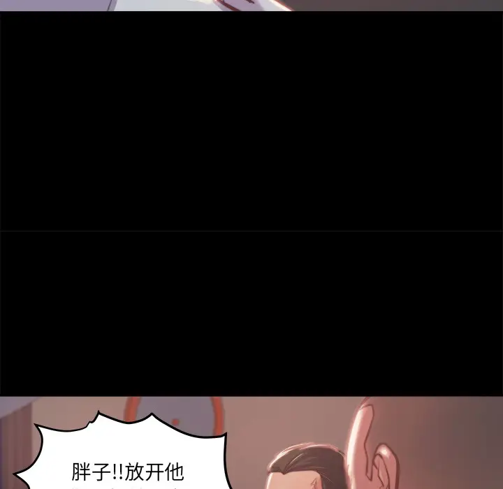 漫画《恶女》第1章第165张图