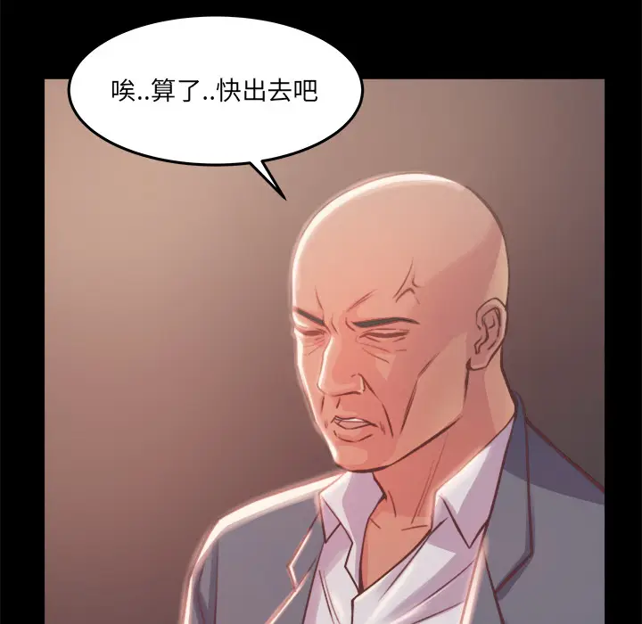 漫画《恶女》第1章第172张图
