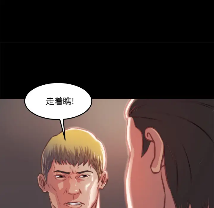 漫画《恶女》第1章第175张图