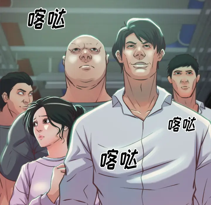 漫画《恶女》第1章第183张图