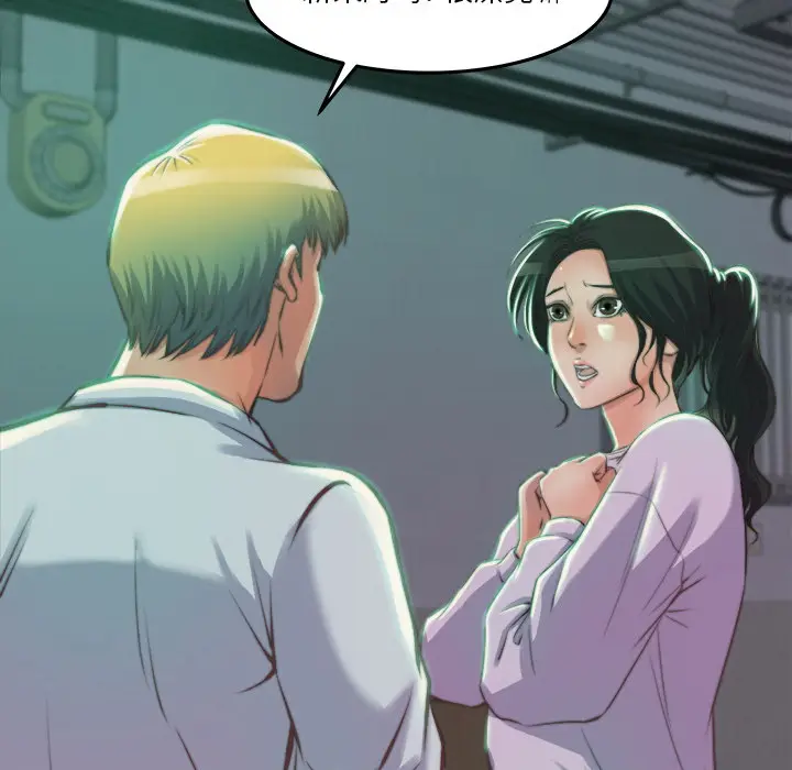 漫画《恶女》第1章第189张图