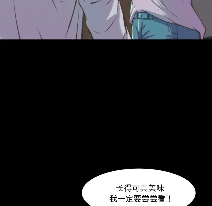 漫画《恶女》第1章第190张图
