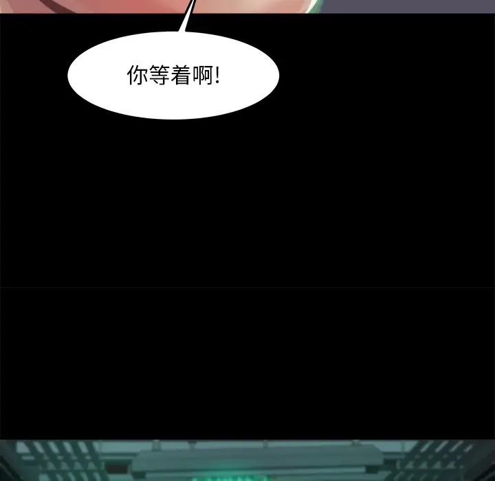 漫画《恶女》第1章第192张图