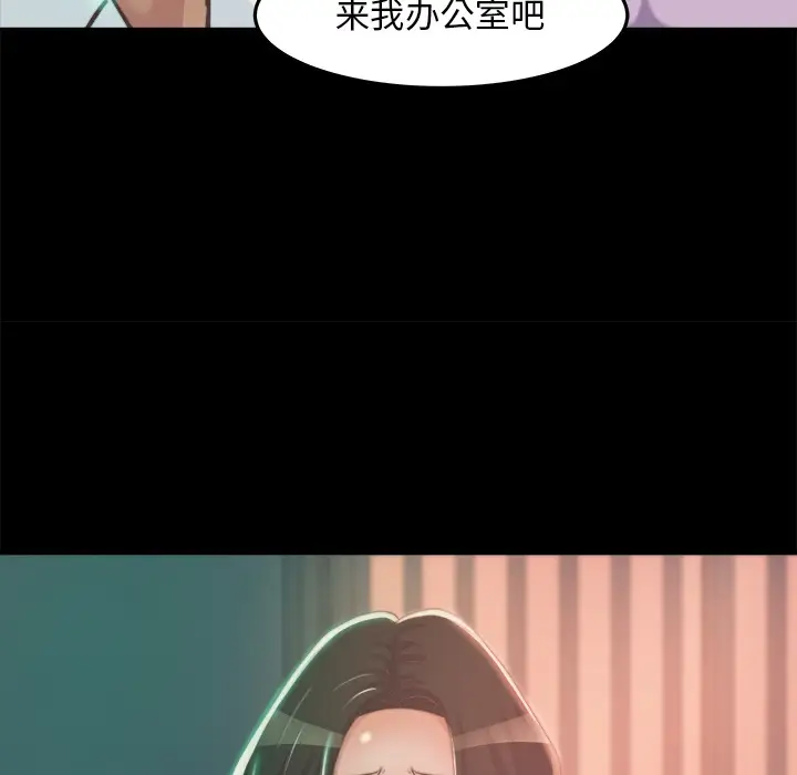 漫画《恶女》第1章第197张图