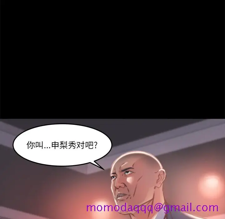 漫画《恶女》第1章第206张图