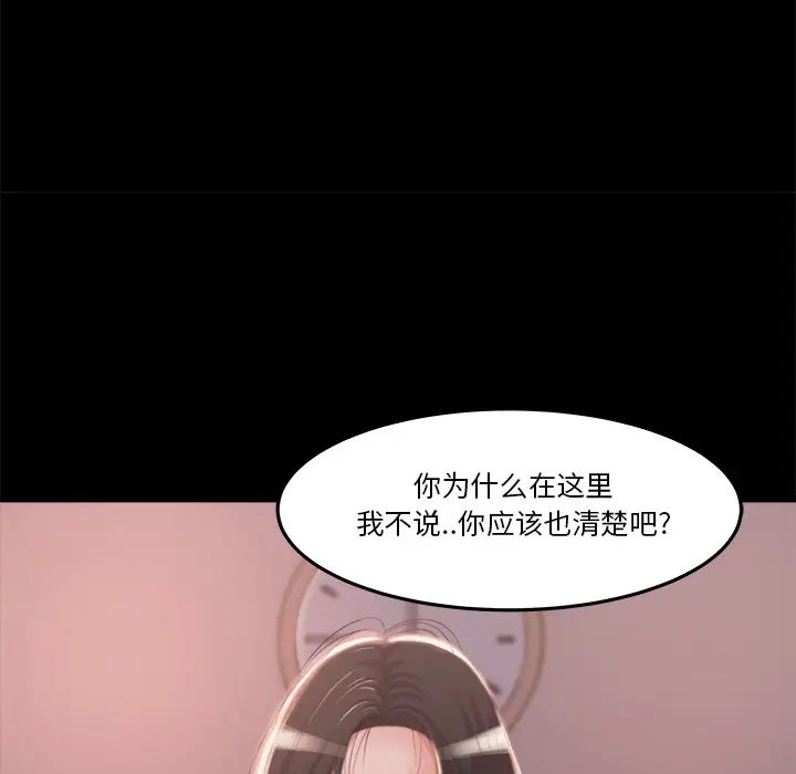漫画《恶女》第1章第208张图