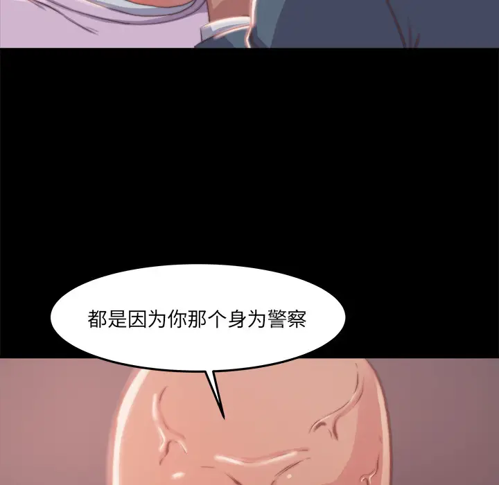 漫画《恶女》第1章第214张图