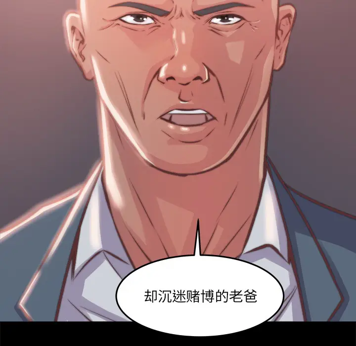 漫画《恶女》第1章第215张图