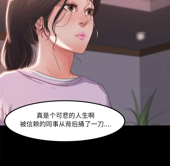 漫画《恶女》第1章第217张图