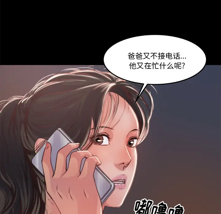 漫画《恶女》第1章第24张图