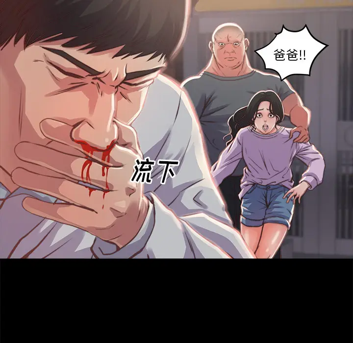 漫画《恶女》第1章第47张图