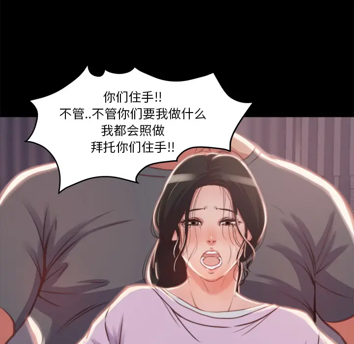 漫画《恶女》第1章第50张图