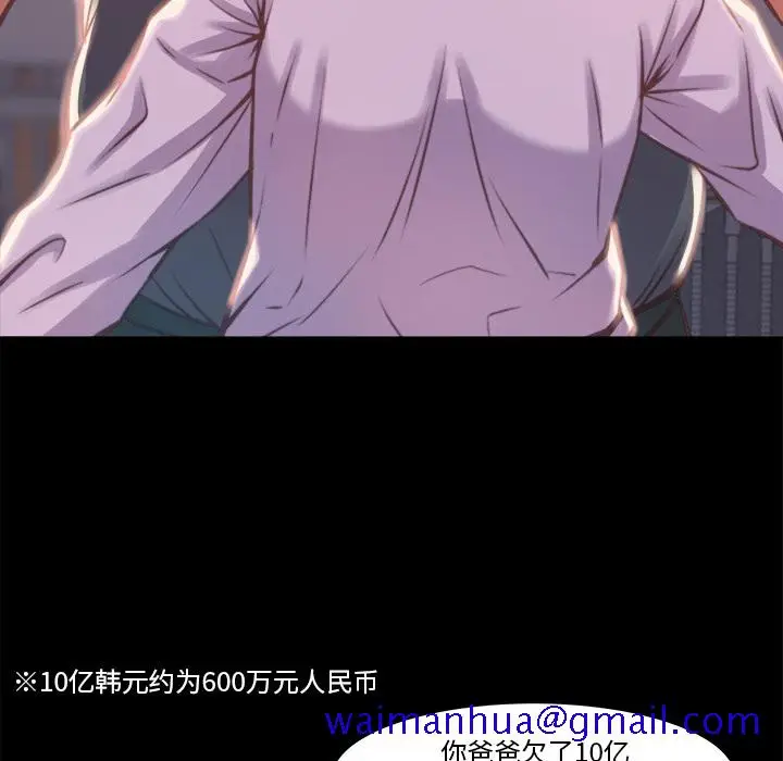 漫画《恶女》第1章第51张图