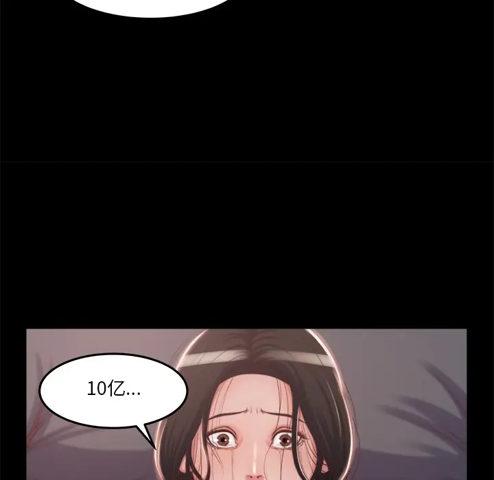 漫画《恶女》第1章第53张图