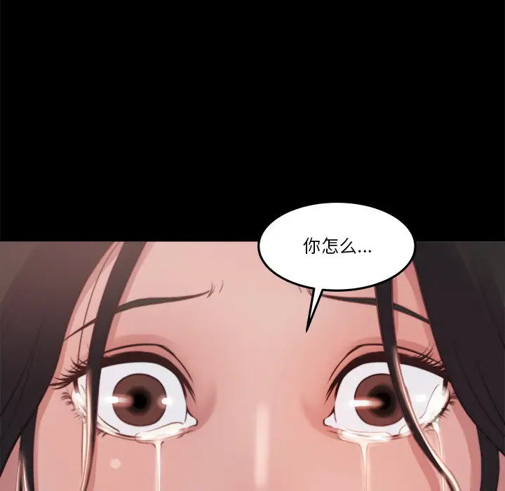 漫画《恶女》第1章第55张图