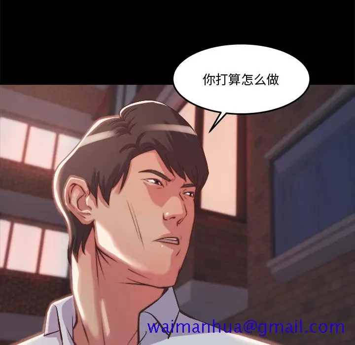 漫画《恶女》第1章第61张图