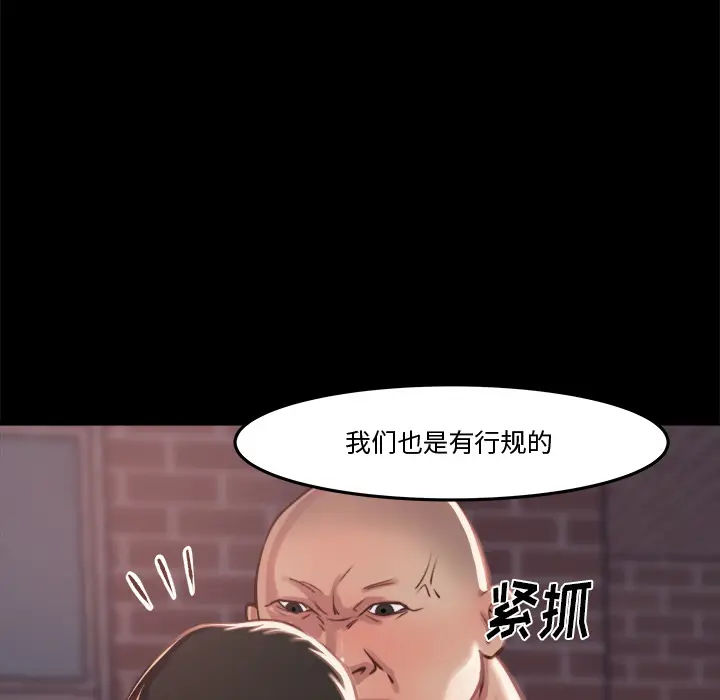 漫画《恶女》第1章第64张图