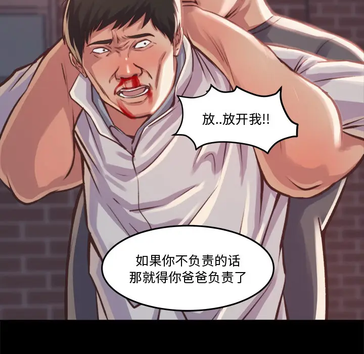 漫画《恶女》第1章第65张图