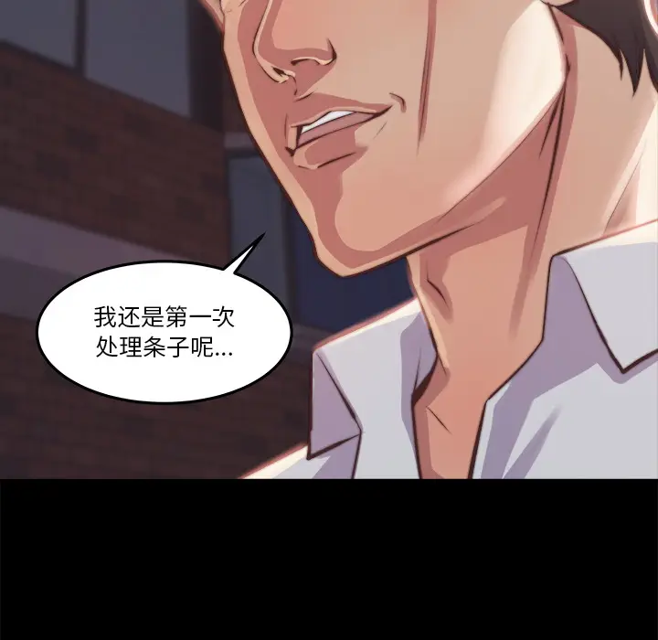 漫画《恶女》第1章第67张图