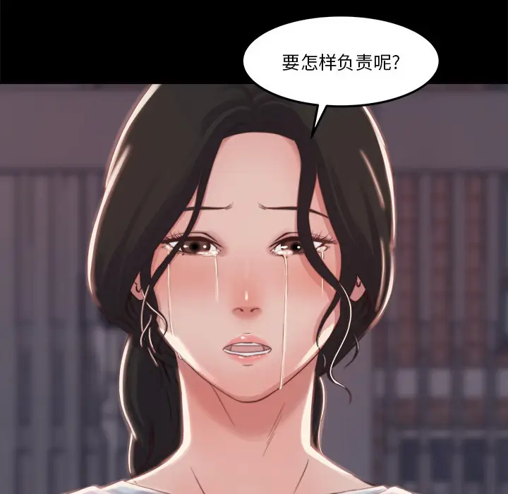 漫画《恶女》第1章第73张图