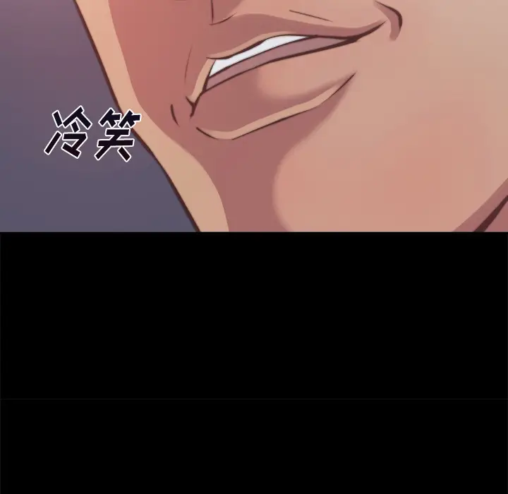 漫画《恶女》第1章第75张图