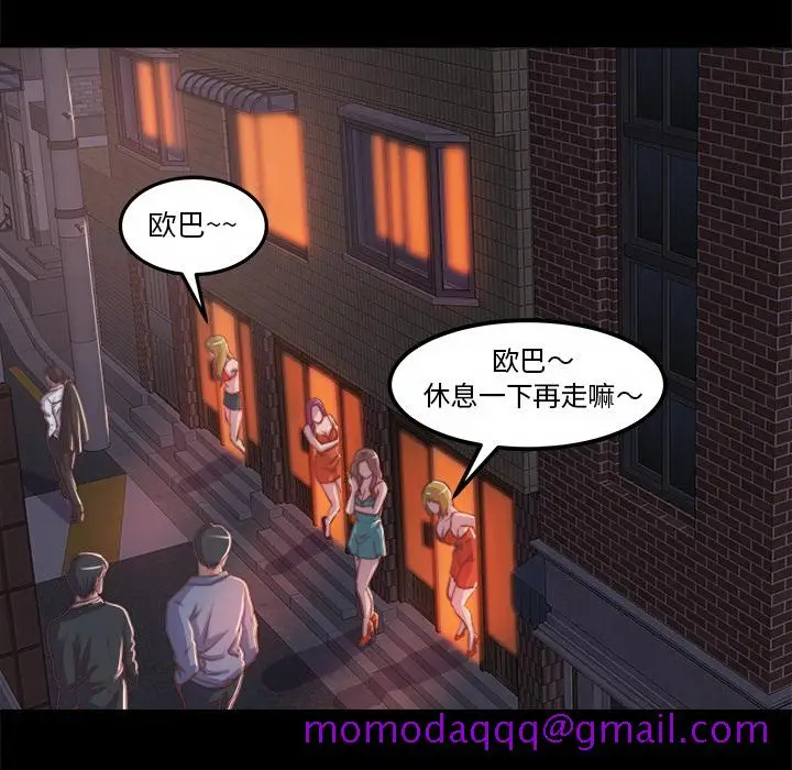 漫画《恶女》第1章第76张图