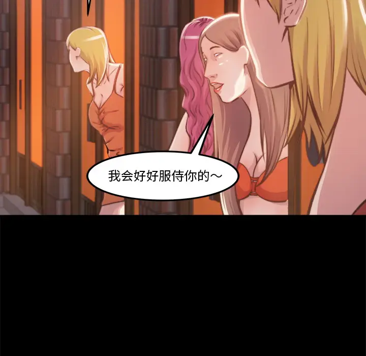 漫画《恶女》第1章第78张图