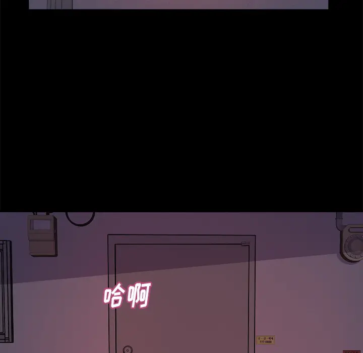 漫画《恶女》第1章第82张图