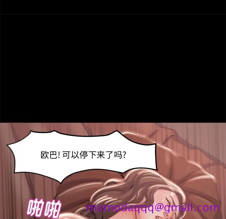 漫画《恶女》第1章第86张图