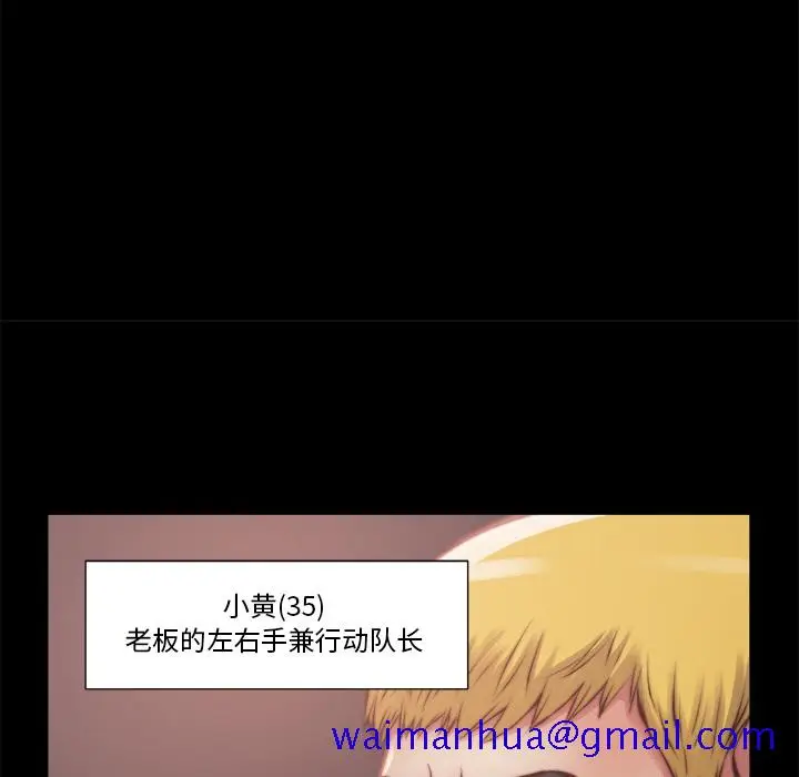 漫画《恶女》第1章第91张图