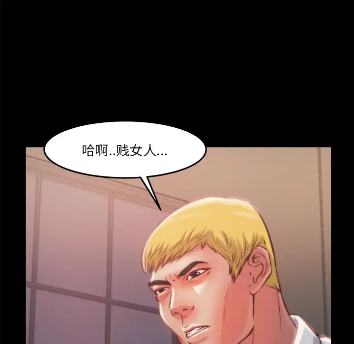 漫画《恶女》第1章第95张图