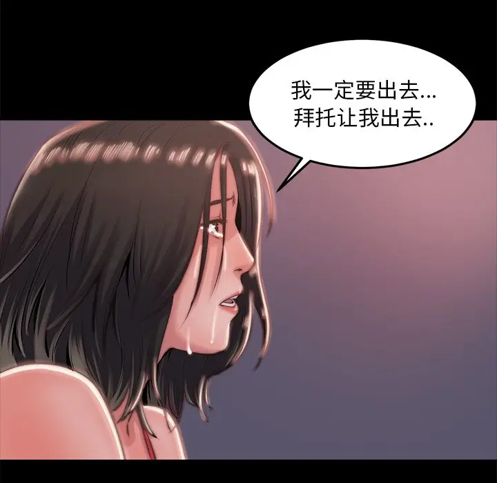 漫画《恶女》第4章第102张图