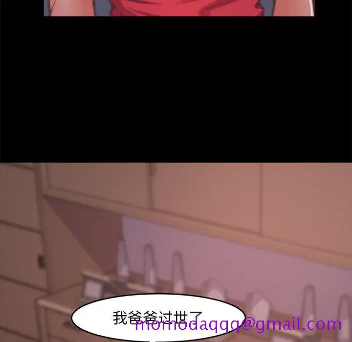 漫画《恶女》第4章第106张图
