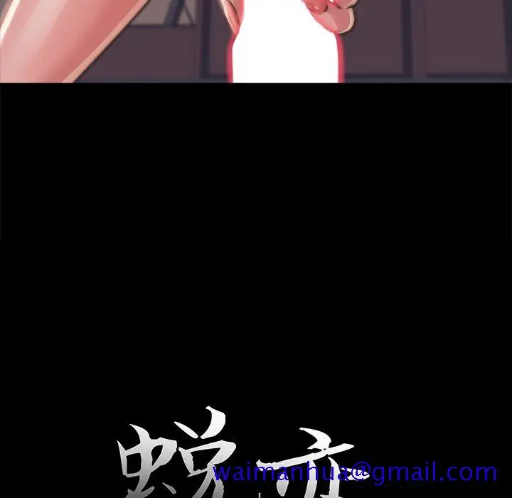 漫画《恶女》第4章第11张图