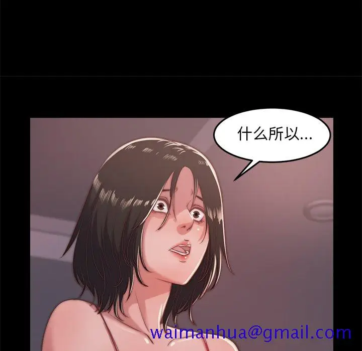漫画《恶女》第4章第111张图