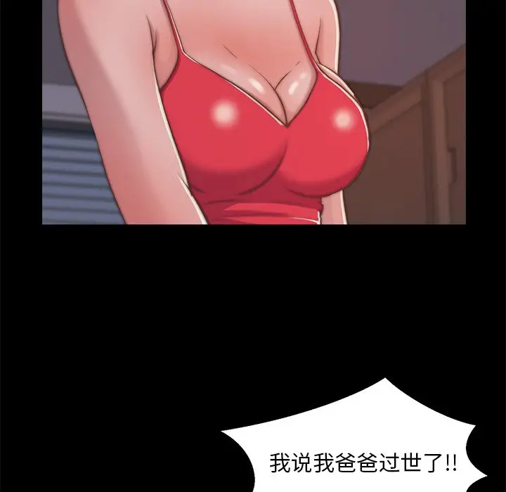 漫画《恶女》第4章第112张图