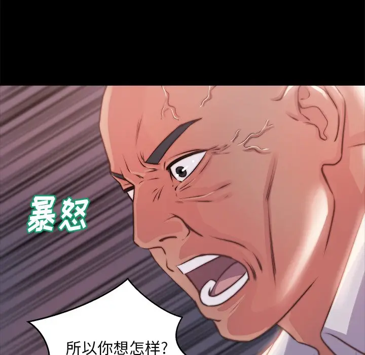 漫画《恶女》第4章第114张图