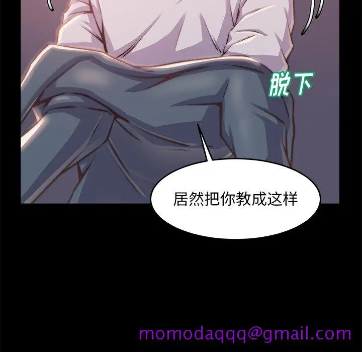 漫画《恶女》第4章第116张图