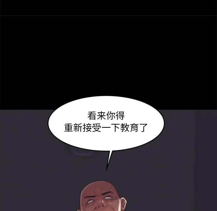 漫画《恶女》第4章第118张图