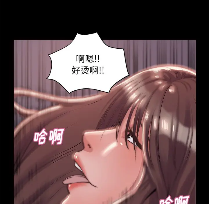 漫画《恶女》第4章第17张图