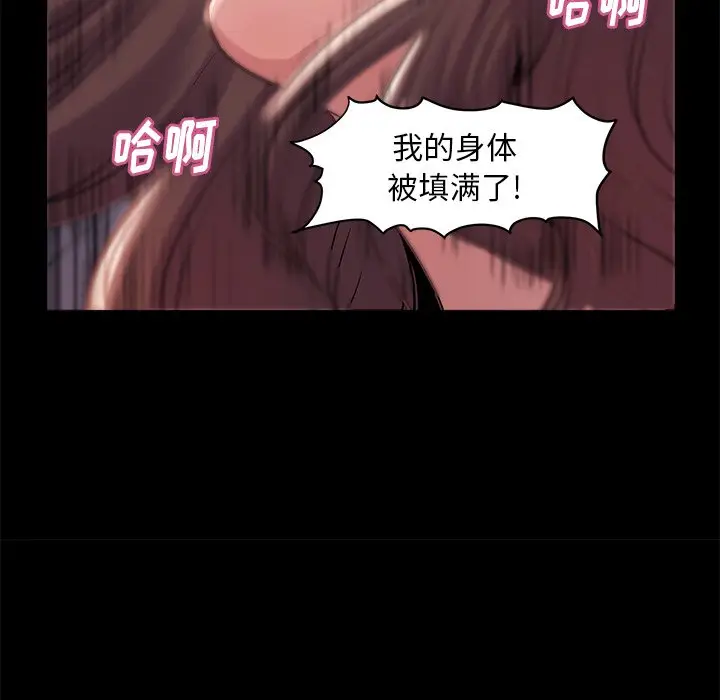 漫画《恶女》第4章第18张图