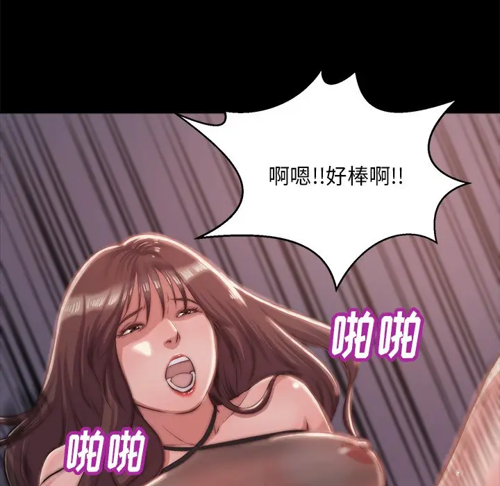漫画《恶女》第4章第19张图